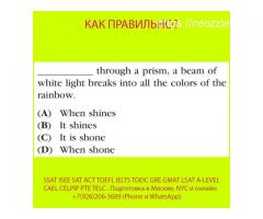 Курсы GRE GMAT LSAT SAT ACT преподаватель, репетитор из США