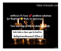 mOlvi ji <%> Love Problem Solution - Get Boyfriend Back +91-9991721550 Germany