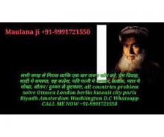 +91-9991721550 >Canada< Hazrat ji Love problem Solution Specialist