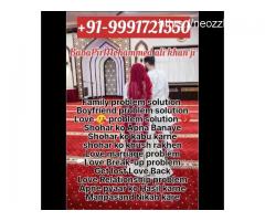 Hazrat ji Family Problem Solution Wazifa in Dua /BEST  istikhara +91-9991721550 /Canada