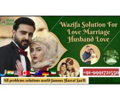 Hazrat ji boyfriend ko apne pyar me pagal karne ka best wazifa in urdu+91-9991721550 /Canada