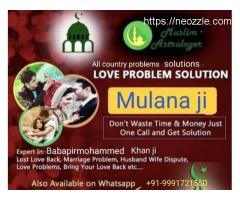 Hazrat jiMarriage Problem Solution Wazifa in Dua /BEST Amal istikhara+91-9991721550 /Canada