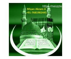 One Call Can Change Your Life By Molvi Ji +91-7681982445