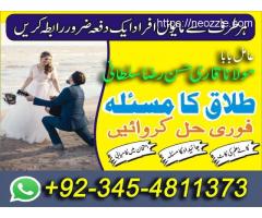 amil baba in Multan astrologer amil baba 03454811373
