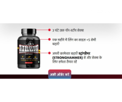 https://www.testo-ultra.in/strong-hammer-capsules-price/